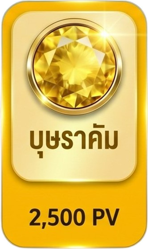 บุษราคัม
